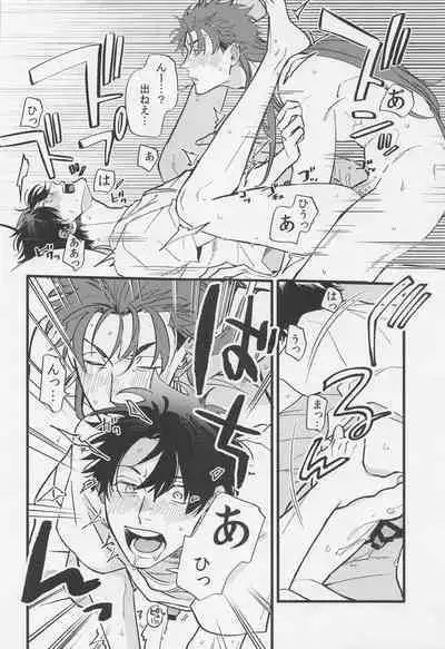 [chibau] sakehadokunimokusurinimo (Fate/Grand Order)