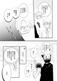 [Azumi Kyohei] Ito Koi 2 - Jin Ookami Hen