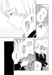 [Tamekou] Natsume-kun wa Nan Demo Shitteru