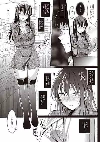 Summer Halation Musubi