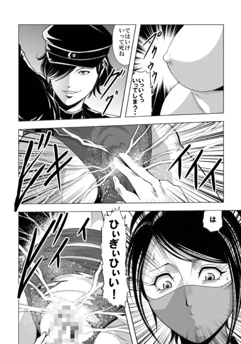 女体爆殺拳 2巻