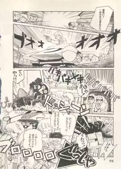 Bishoujo Shoukougun 6