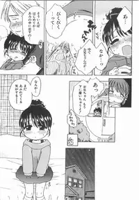 [Inuboshi] Aino Mahou Wo Oshiete