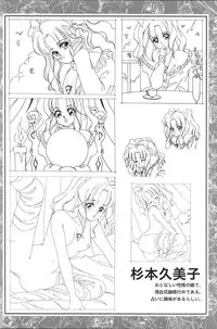 CAN CAN BUNNY OFFICIAL ART BOOK