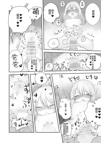 momo ka no onegai kīte