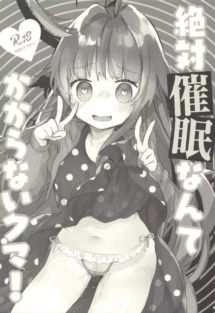 Zettai Saimin Nante Kakaranai Kuma!