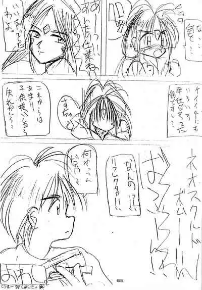 Gegenteil das Gravitation X