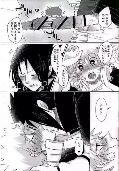 Otona ni Naritai Ore-tachi wa