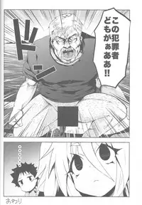 (C84) [Kowareta Radio (Herokey)] Seashepard to Muromi-san (Namiuchigiwa no Muromi-san)