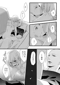 [Maomi Leon, uroco] Souryo to Majiwaru Shikiyoku no Yoru ni... 3