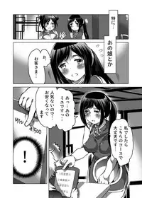 Onee-chan BuryuBryu Shite