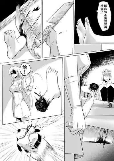 [ghhoward] 切尔茜：斩断恋人