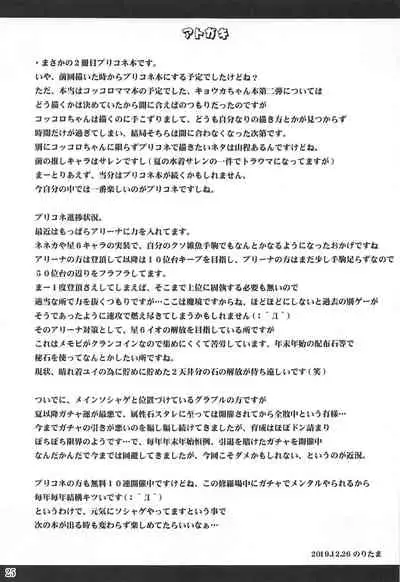 Watashi no Hentai Fushinsha-san Re:Dive!