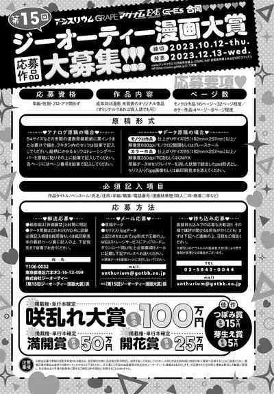 COMIC Anthurium 2023-07