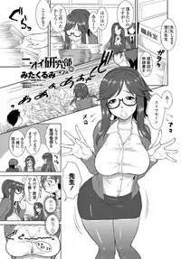 COMIC Penguin Club Sanzokuban 2012-04 Vol.279 [Digital]