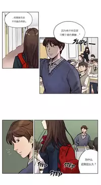 [Ramjak] Atonement Camp Ch.0-37 (Chinese)