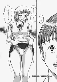 [Nao] Nurunuru Syoujyo Jiru