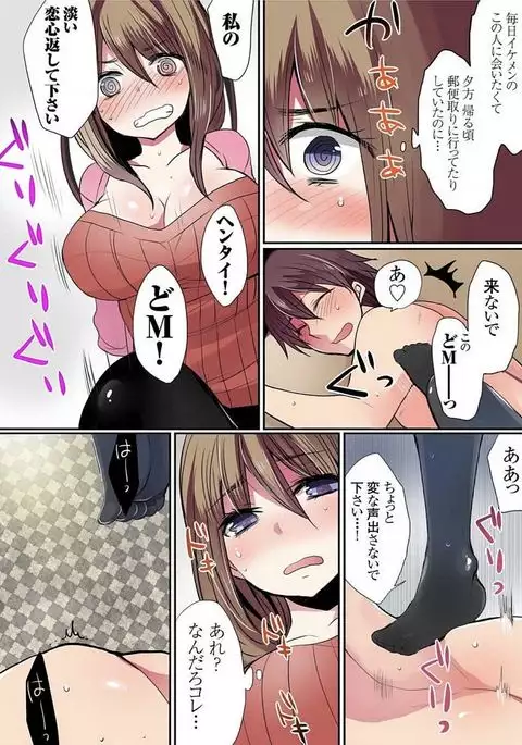 Motto Ikenai Mansion no Ura Jijou 01-10