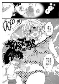 [Inochi Wazuka] Shasei Kennai [Digital]