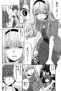 [Kobayashi Takumi] Crystal Days