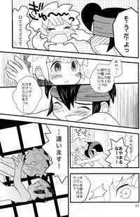 [88scones] Raindrops (Inazuma Eleven)