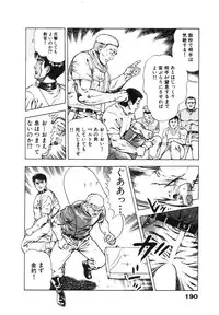 [Maeda Toshio] Ryakudatsu Toshi 2