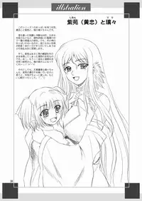 [YASRIN-DO (Yasu Rintarou)] Aisha Mankai (Shin Koihime Musou)