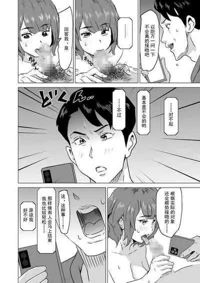 Shoufu ni Natta Tsuma ga Zecchou Bero Kiss Nama Nakadashi Sareta Hi