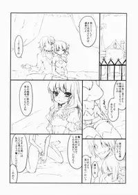 (COMIC1☆5) [Kaze no Gotoku! (Fubuki Poni)] Formerly (Etrian Odyssey)