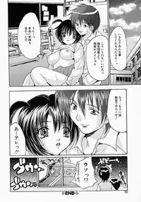 [Oyama Yasunaga] Yarippanashi Hyakurenpatsu