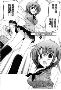 [Nakata Yumi] Okusama wa Seitokaichou | 老婆大人是學生會長 [Chinese]