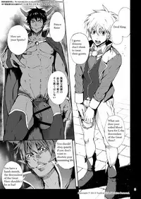 [TomCat (Keita)] Maou no Sacrifice [English] [SCWalkerXXX] [Digital]