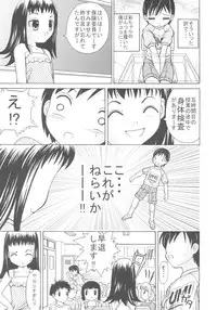 (C68) [Joji Panchu Uriba (emina)] Joji Pantsu Fuumi