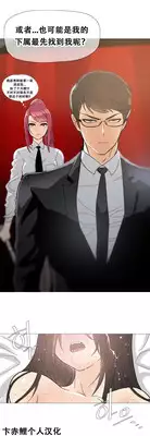 HouseHold Affairs 【卞赤鲤个人汉化】1~23话（持续更新中）