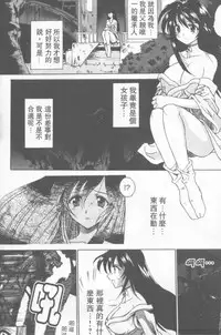 [Hirokawa Tomo] Fresh Meat! [Chinese]