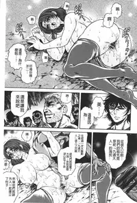 [Hino Toshiyuki] Injukujo Niku Zanmai | 淫熟女肉慘味 [Chinese]