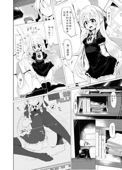 Rokujou Hitoma de Ojou-sama to