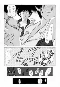 [TAIL OF NEARLY] Shadow Defense 13 (Cowboy Bebop, King of Fighters)