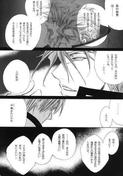 AISIRO Soushuuhen III