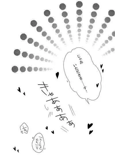 [+MONDAY (Arai Emi)] DIKIDIKI [Digital]