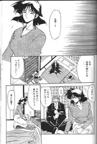 [Sanbun Kyoden] Hiiro no Koku 1