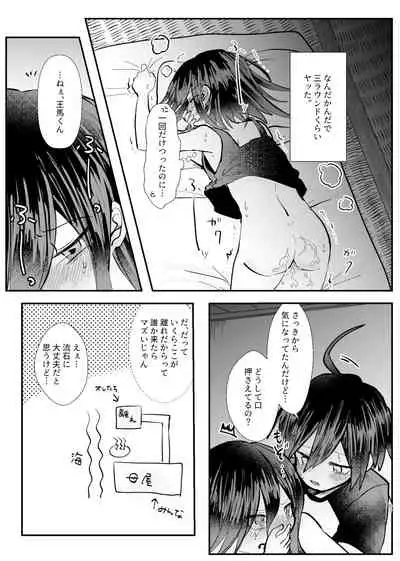 Kyousei Kasoke Kon Jihen