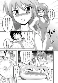 [Joutai Henka] Henkaya Honpo 2