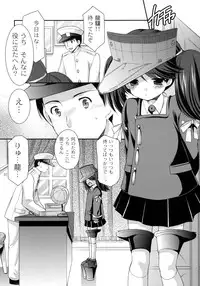 (SC61) [Singleton (Azuma Yuki)] Ryuujou no Tawamure (Kantai Collection -KanColle-)