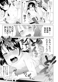 Watashi-tachi no Seiai Hakusho