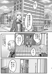 [Midori DENDEN] Les ni Tejou o Kakerarete