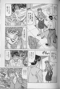 [Ozaki Akira] Caster Natsume Reiko no Yuuwaku Vol. 3