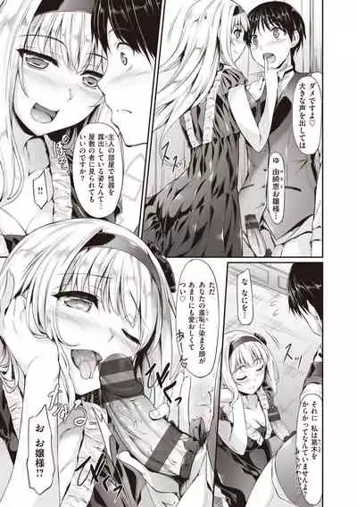 [Nakano Sora] Komugiiro Nai to!!