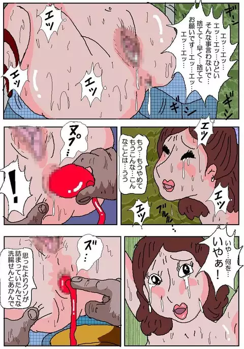 Ojuken Mama 2 - Agonizing Anal Split