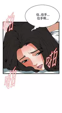 Take a Peek 偷窥 Ch.39~64 [Chinese]中文